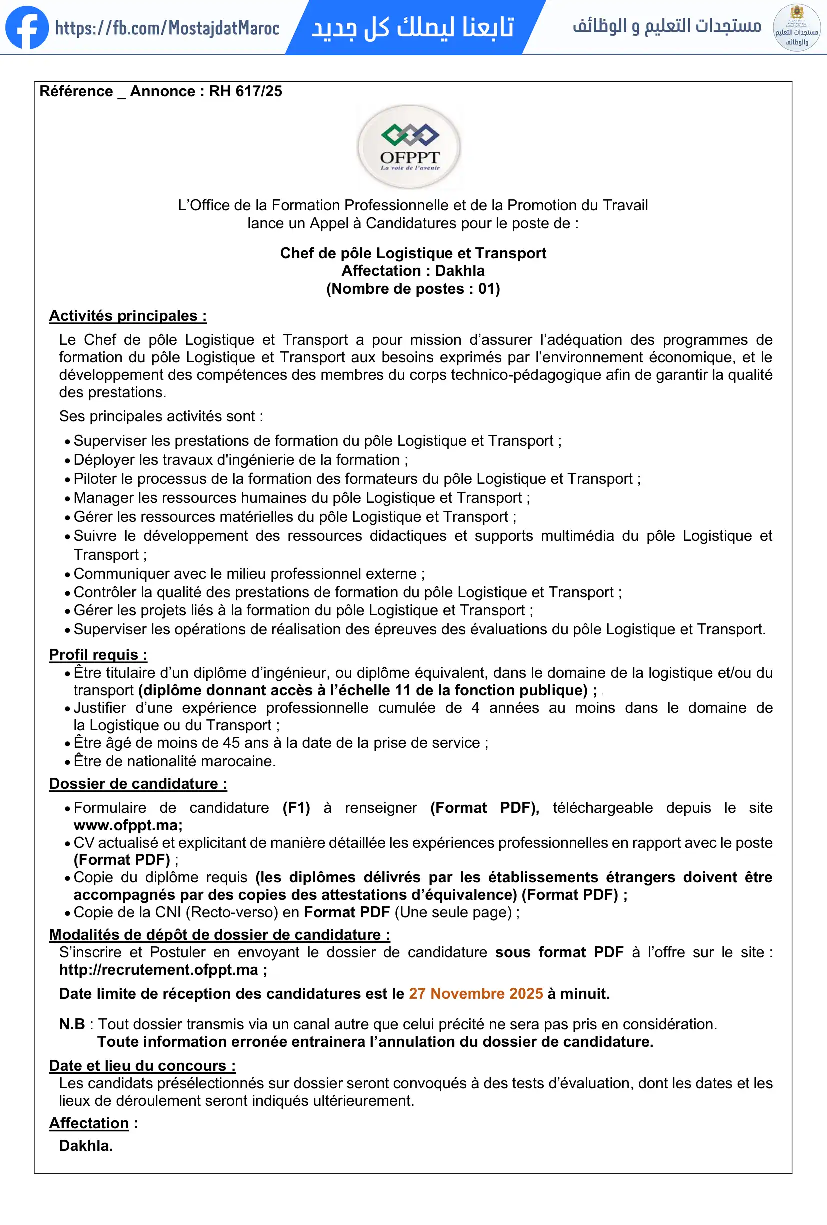مباراة لتوظيف (Chef de pôle transport et logistique - Dakhla (RH 617/2025 - 1